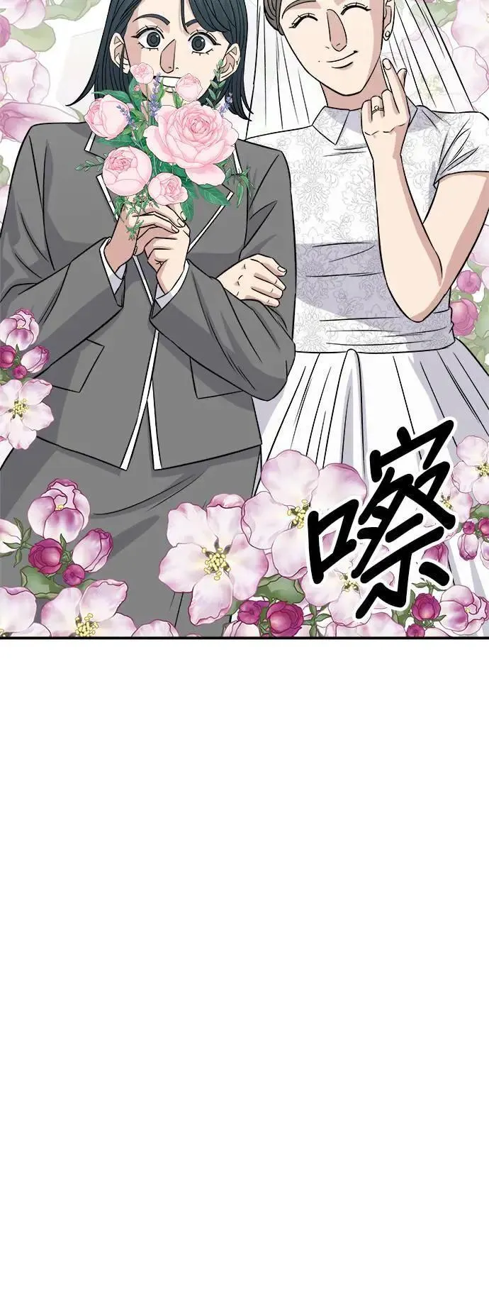第191话 济州小米糕 第17页
