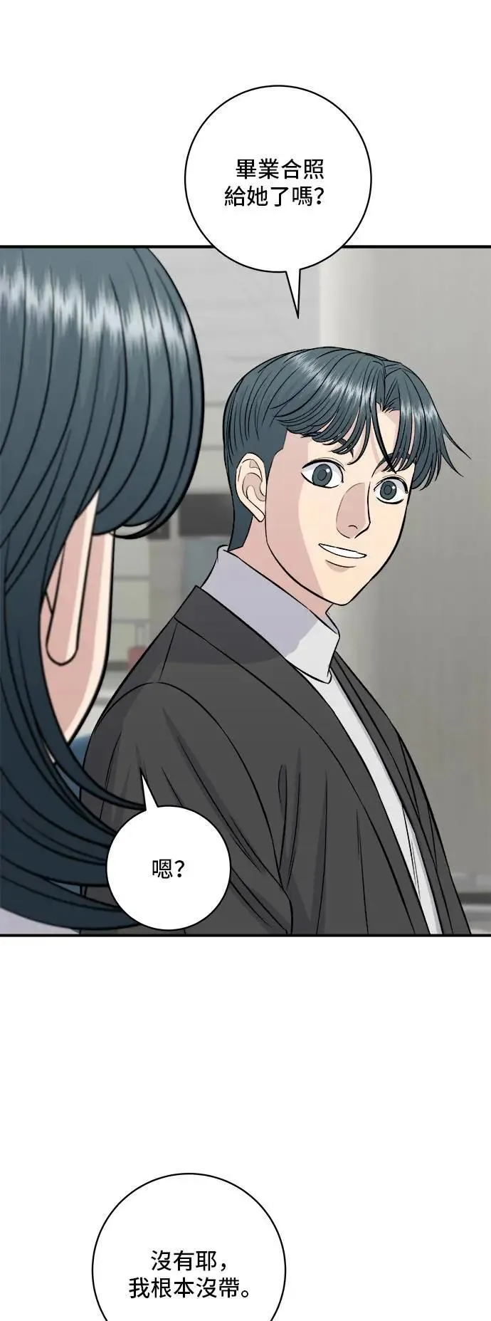 第191话 济州小米糕 第22页