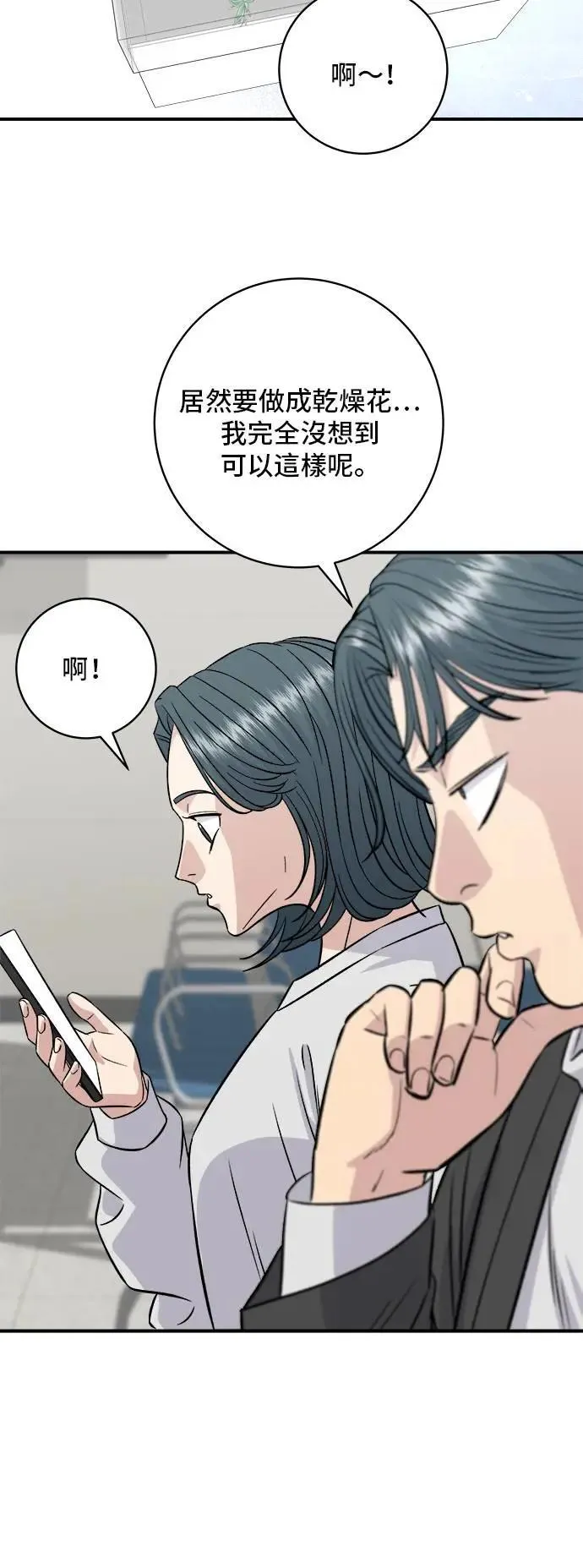 第191话 济州小米糕 第24页