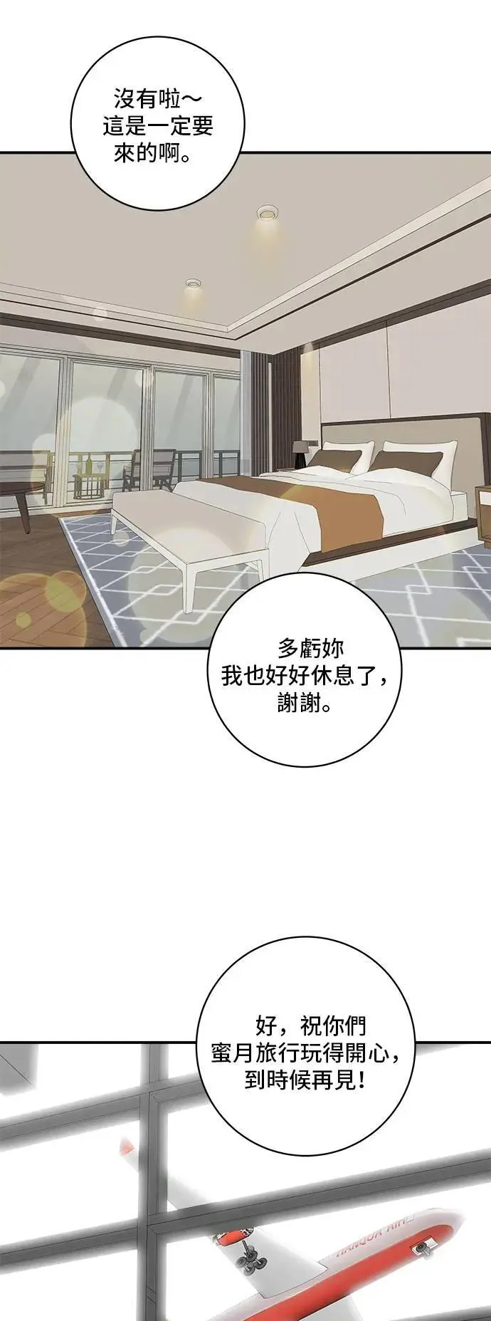 第191话 济州小米糕 第26页
