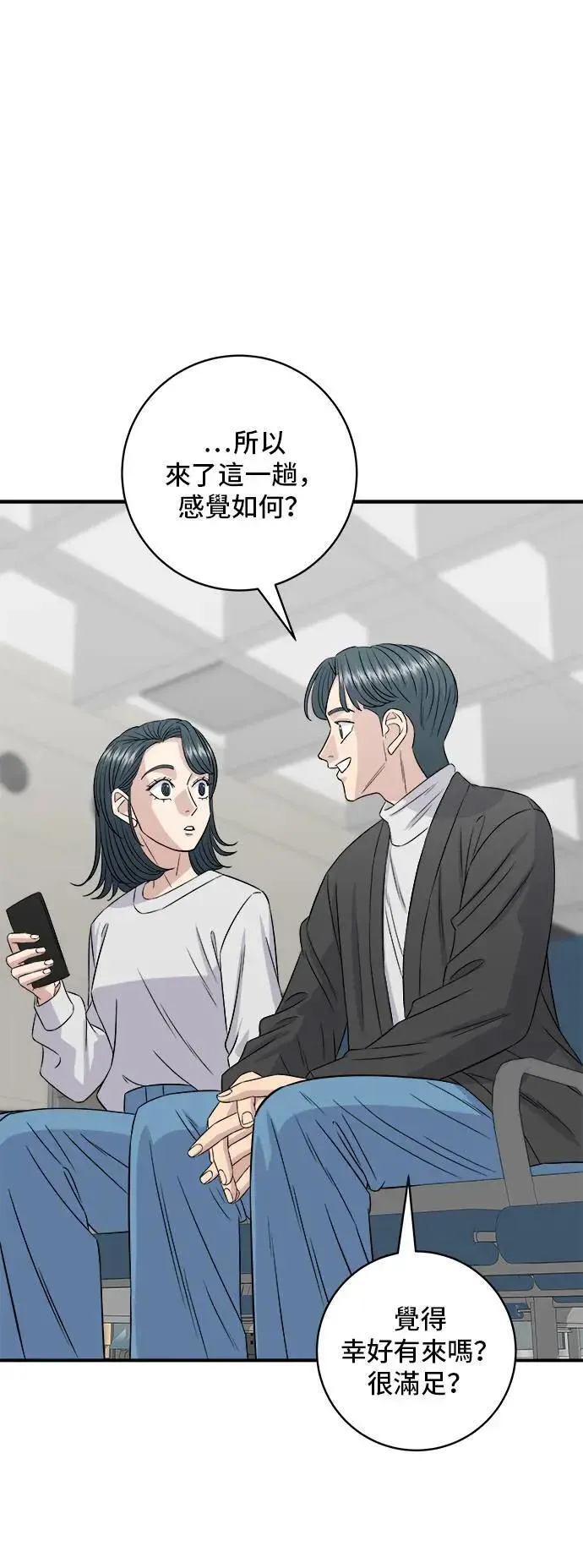 第191话 济州小米糕 第28页