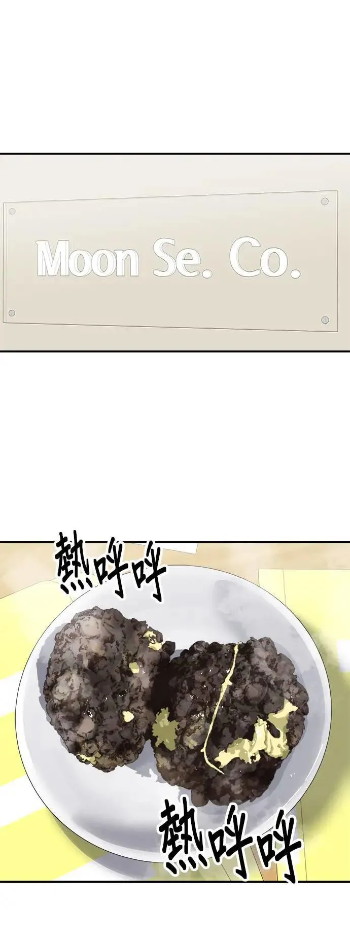 第191话 济州小米糕 第30页