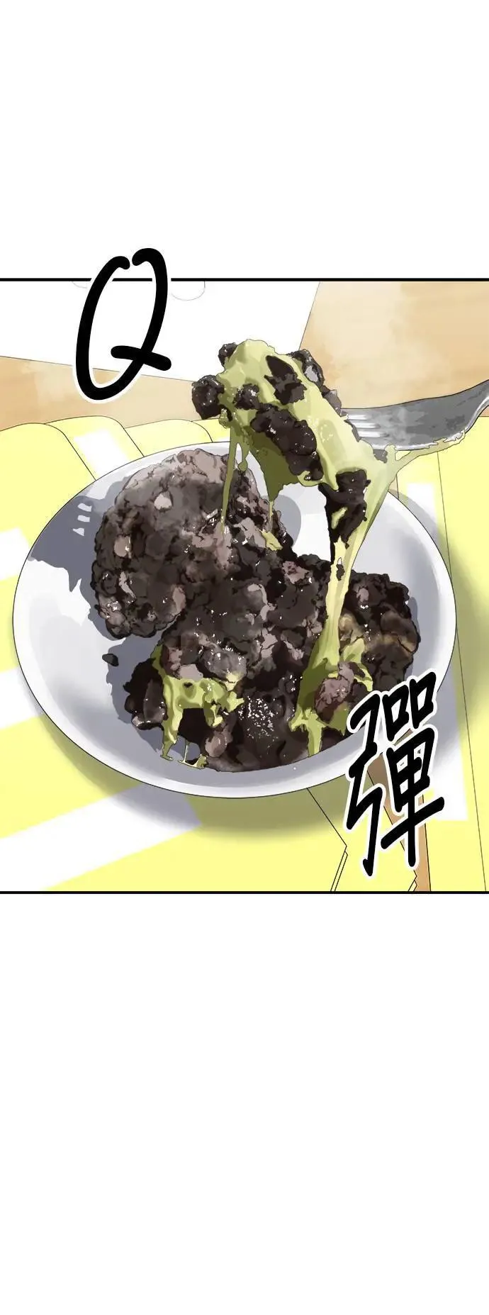 第191话 济州小米糕 第31页