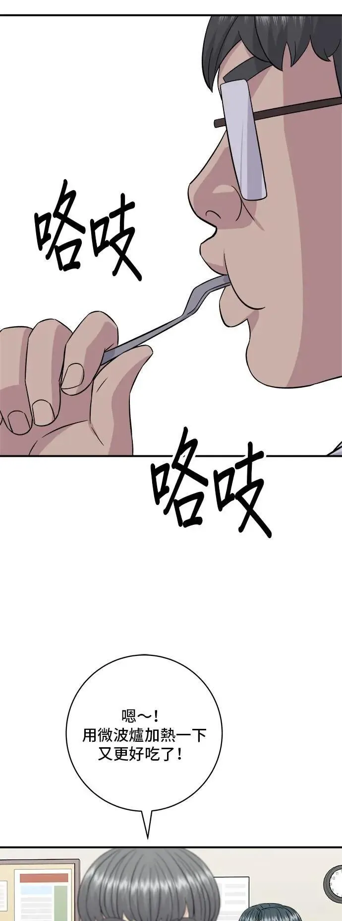 第191话 济州小米糕 第32页