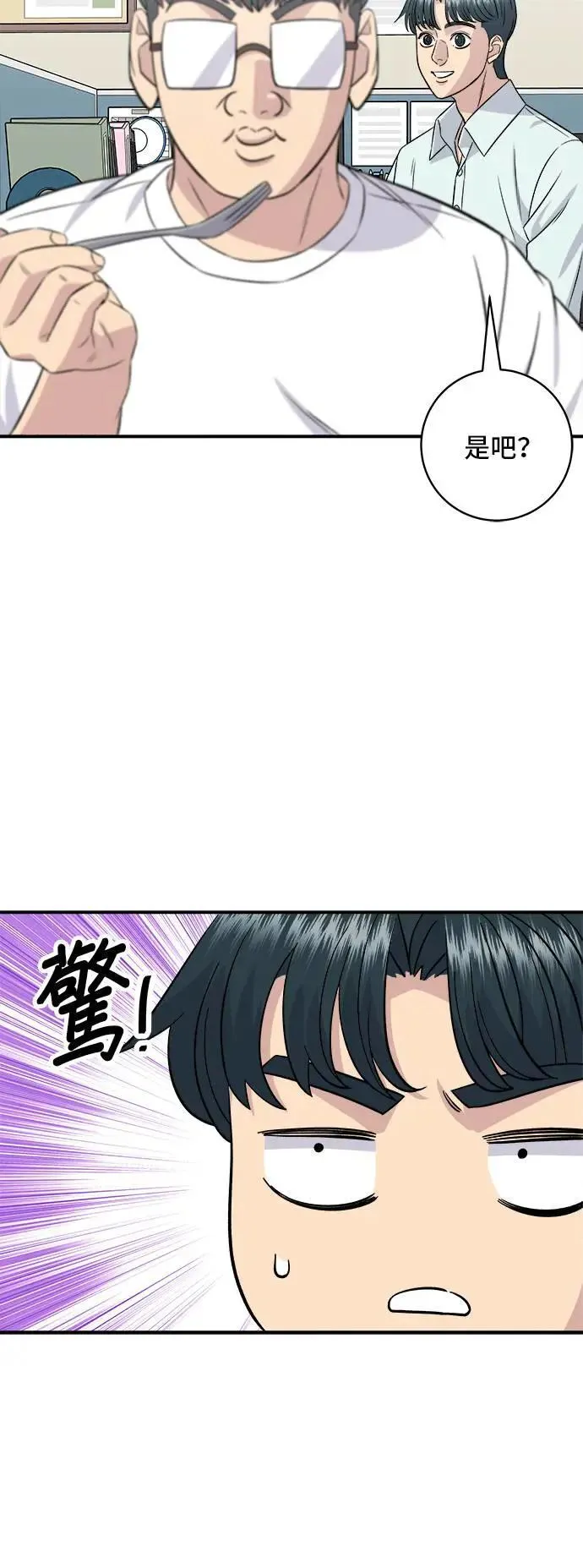 第191话 济州小米糕 第33页
