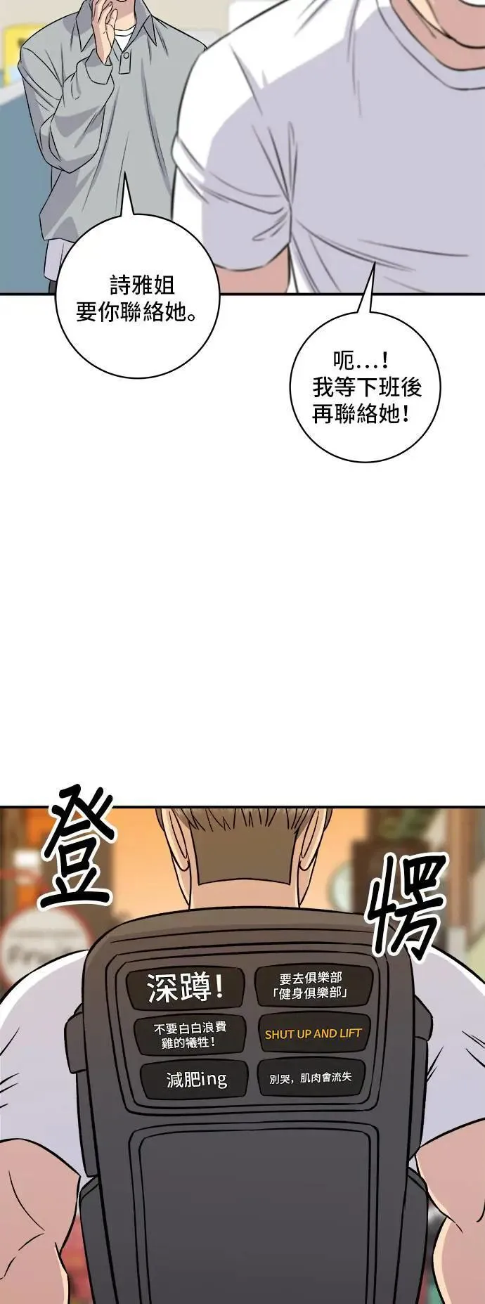 第191话 济州小米糕 第38页