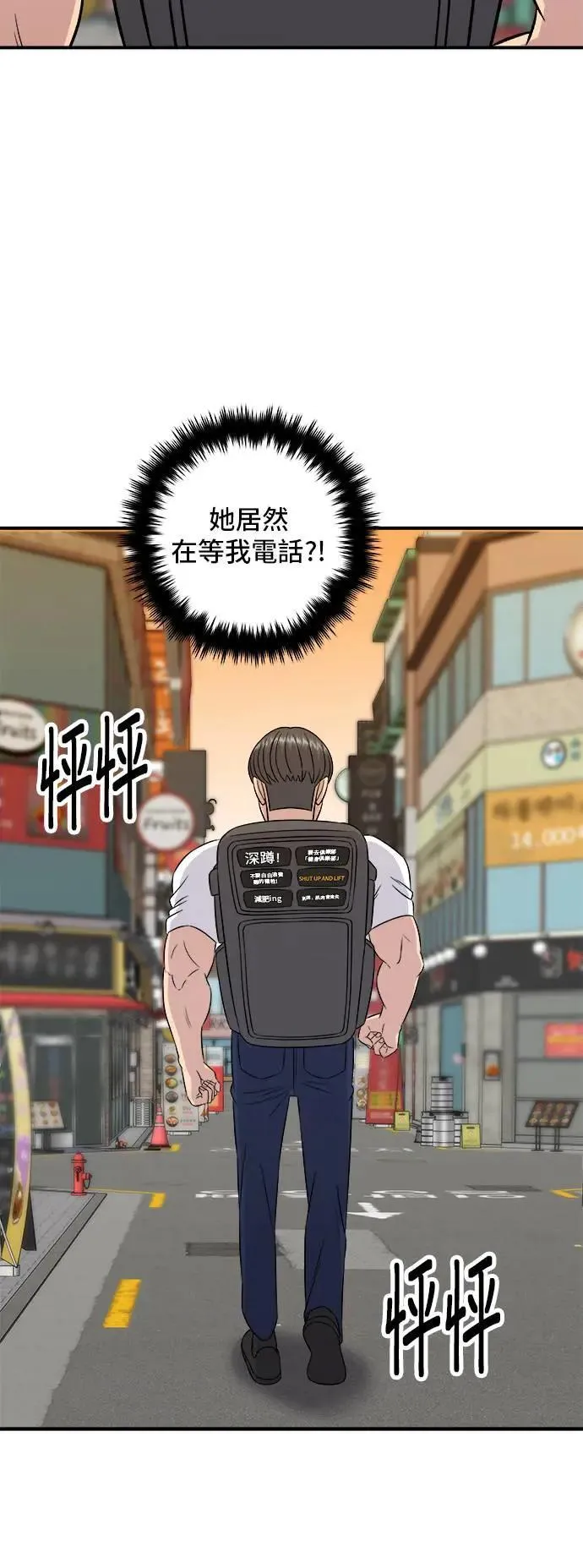 第191话 济州小米糕 第39页
