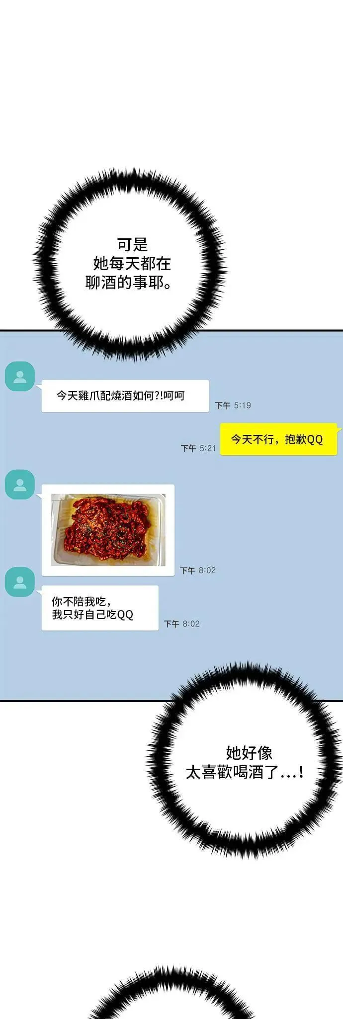第191话 济州小米糕 第40页