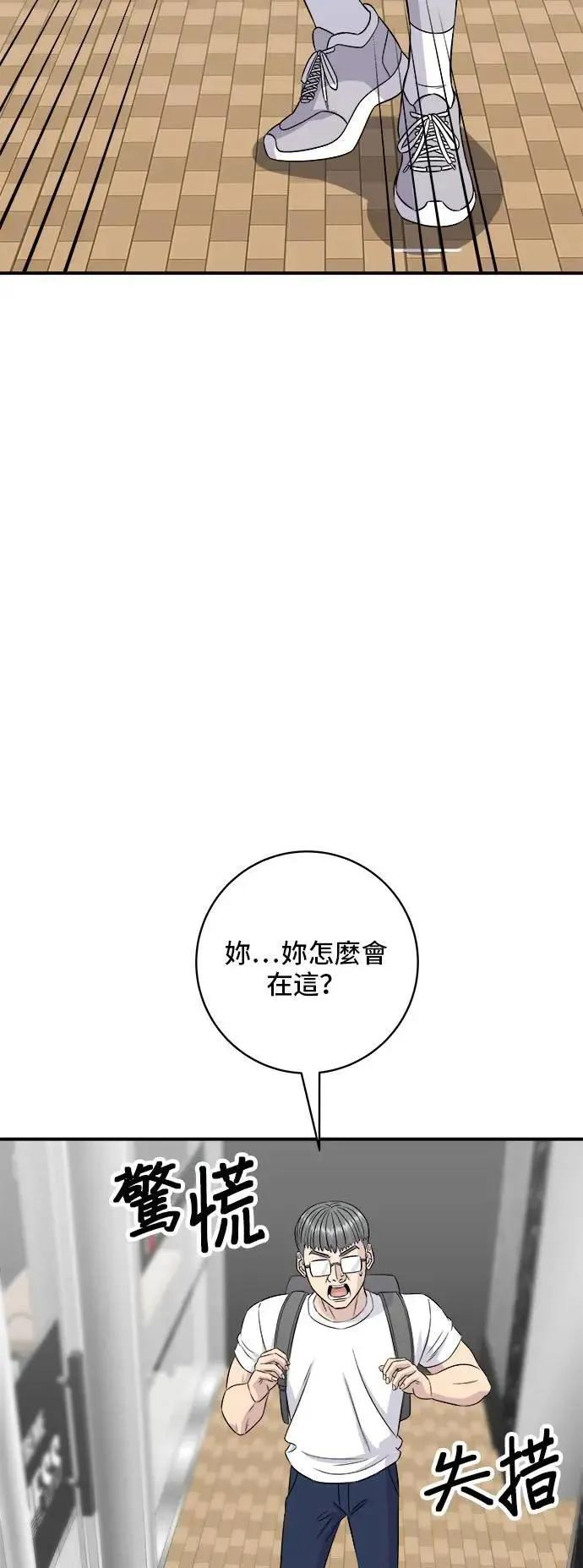 第191话 济州小米糕 第44页