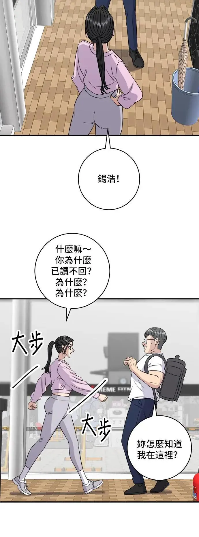 第191话 济州小米糕 第45页