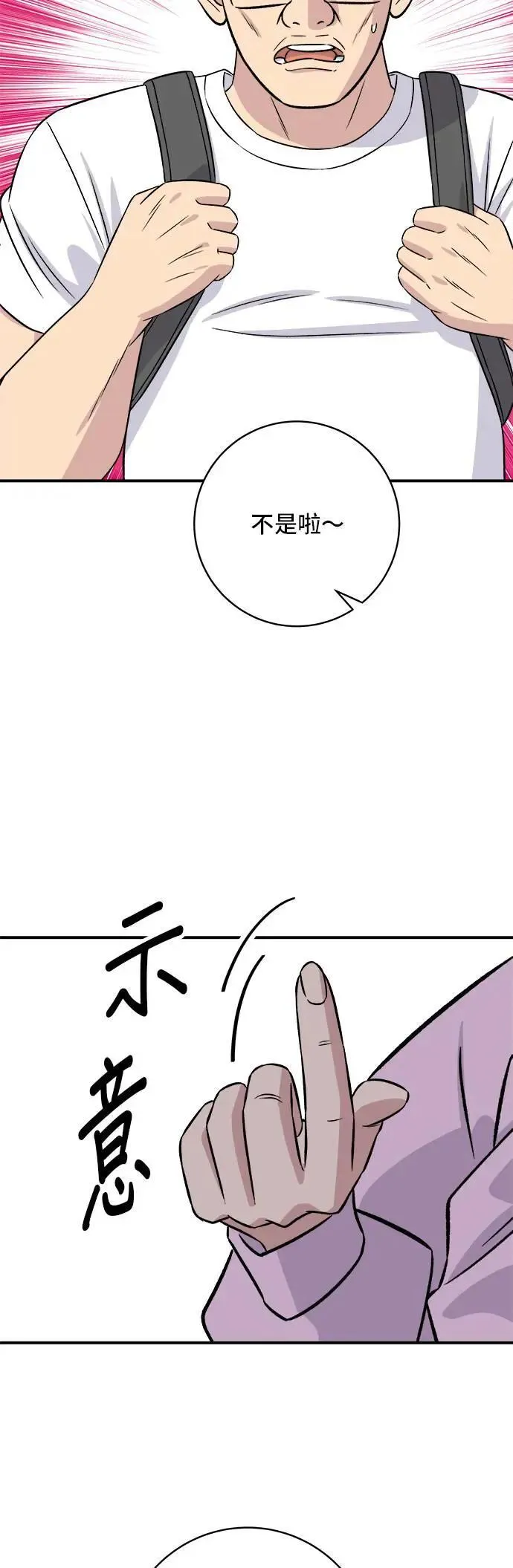 第191话 济州小米糕 第47页