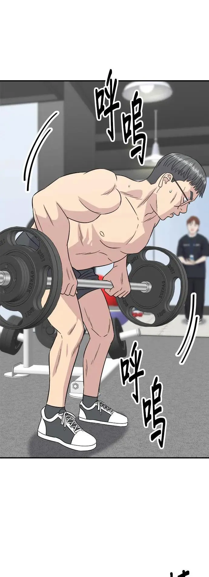 第191话 济州小米糕 第49页