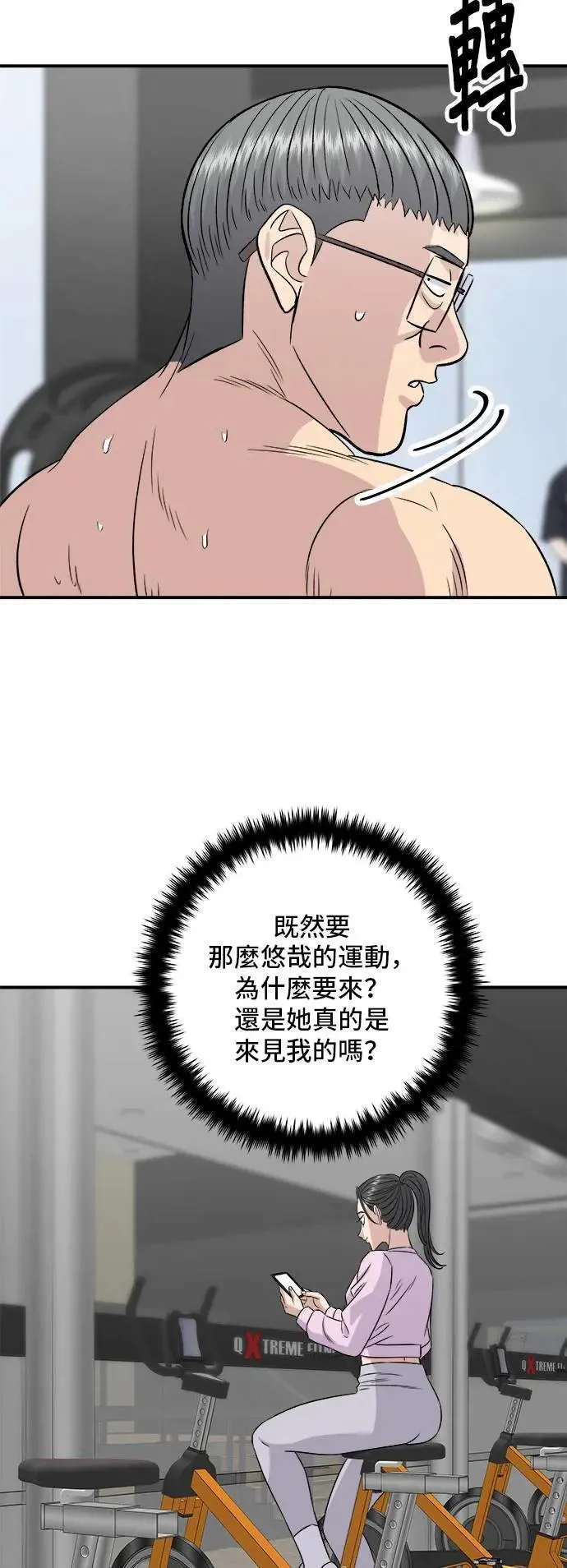 第191话 济州小米糕 第50页