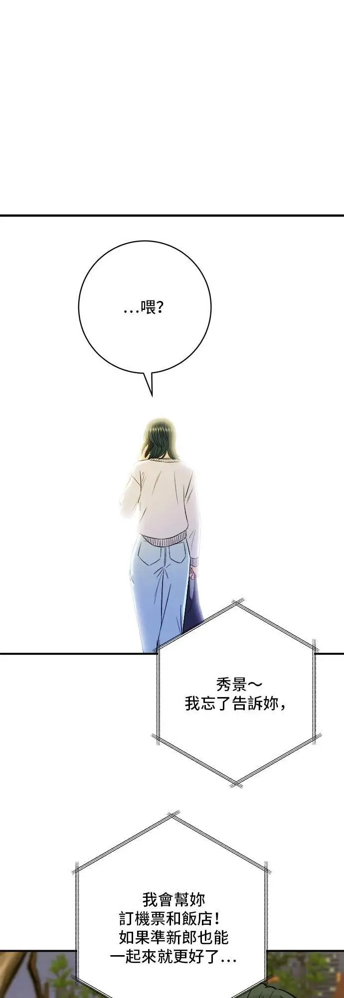 第189话 盘装炸酱面 第5页