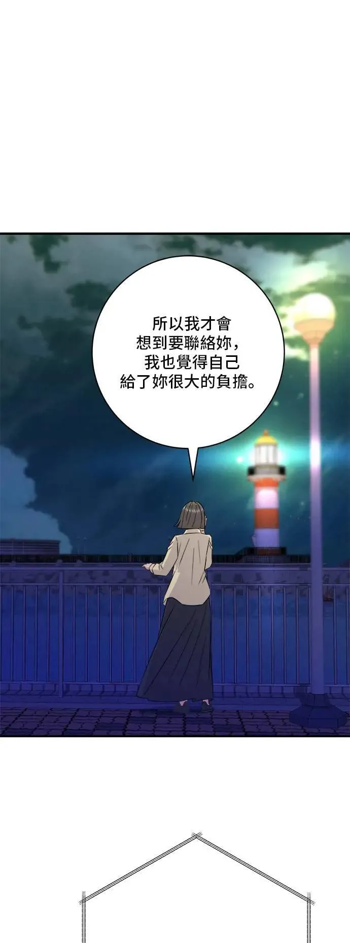 第189话 盘装炸酱面 第11页