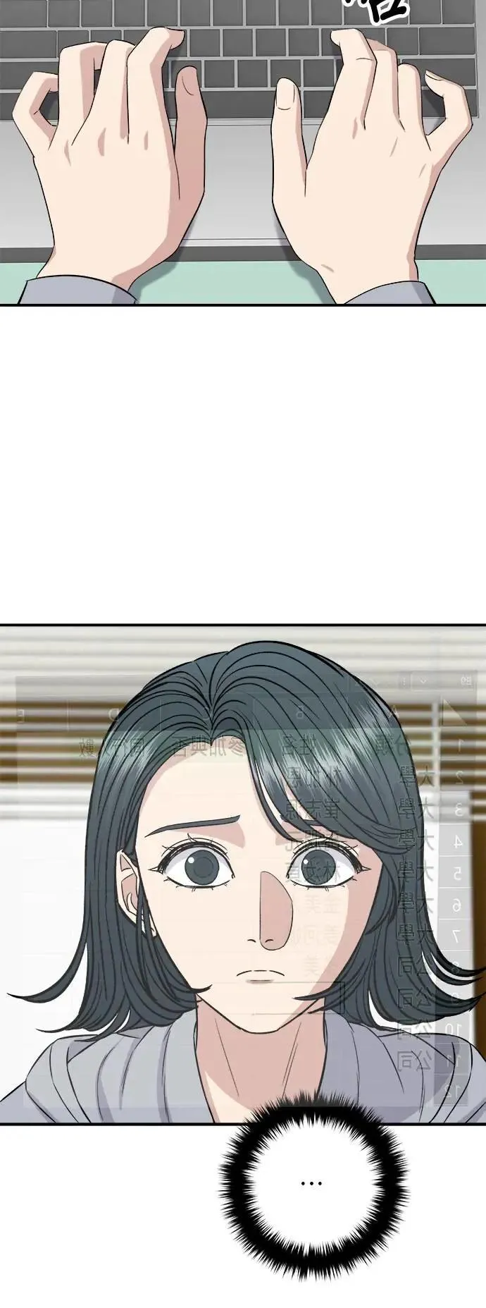 第189话 盘装炸酱面 第13页