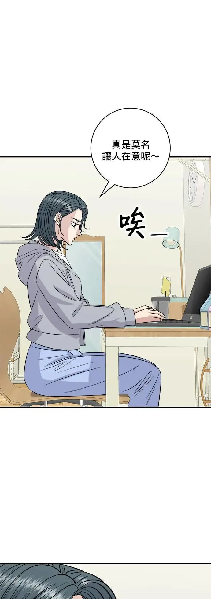 第189话 盘装炸酱面 第14页