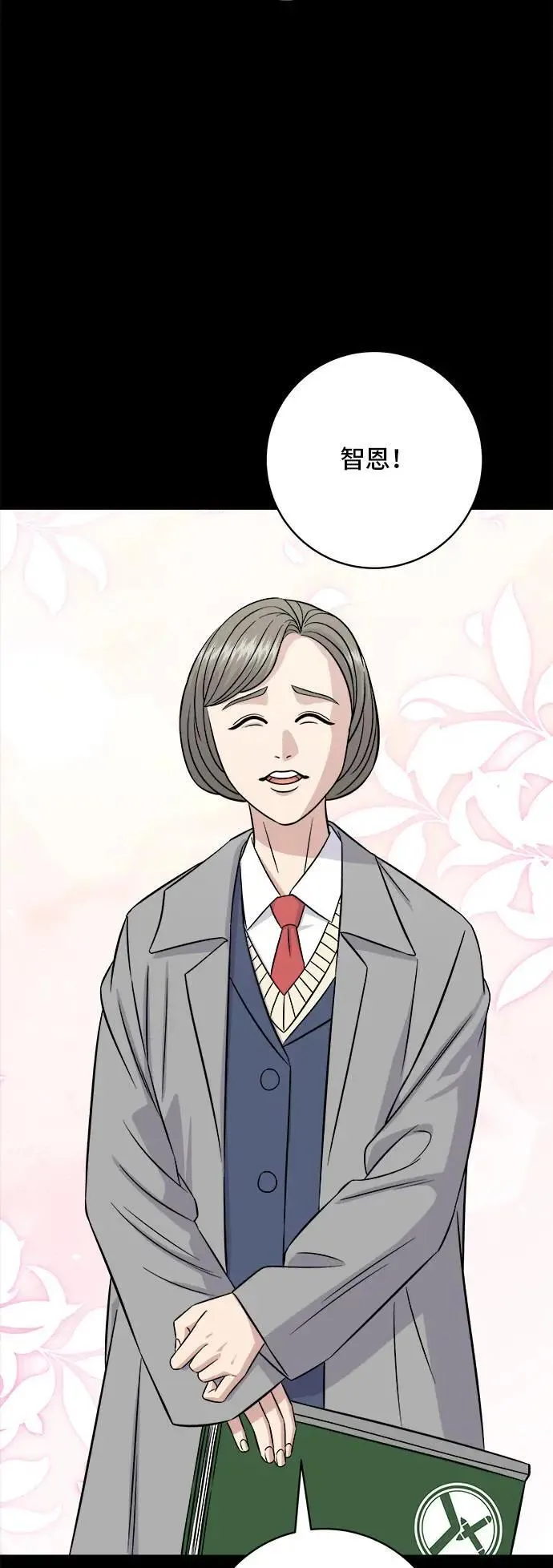 第189话 盘装炸酱面 第18页
