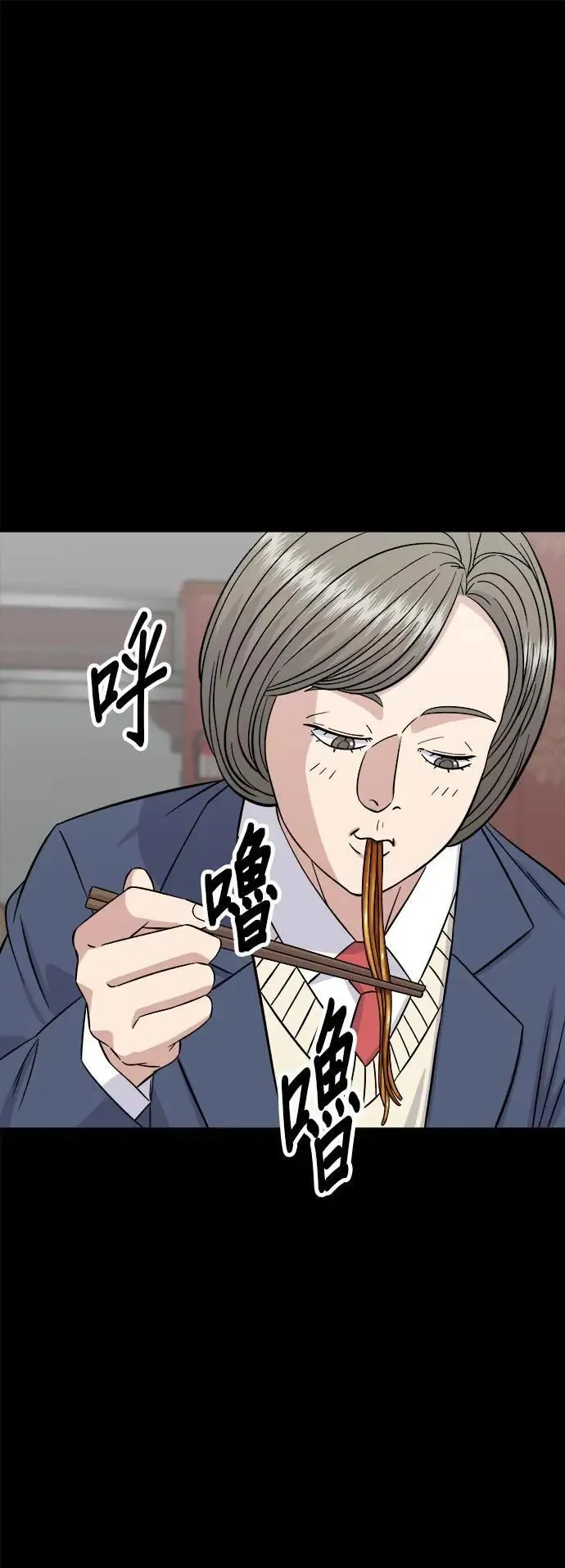 第189话 盘装炸酱面 第26页