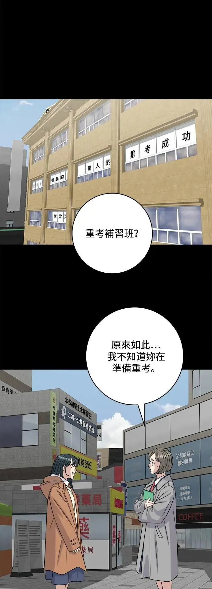 第189话 盘装炸酱面 第27页