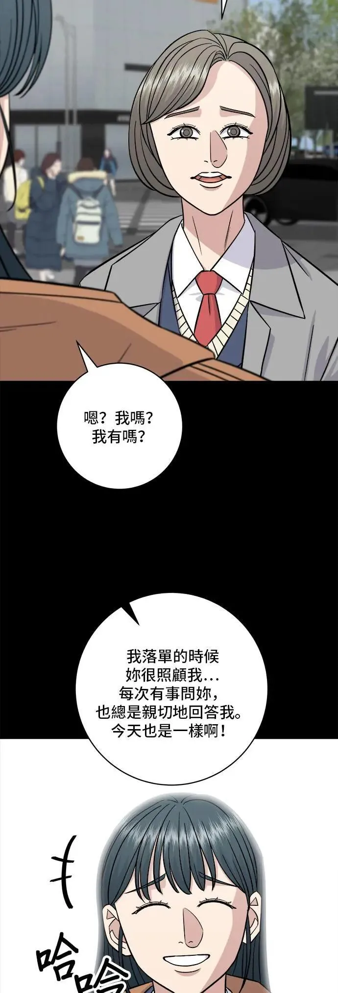 第189话 盘装炸酱面 第30页