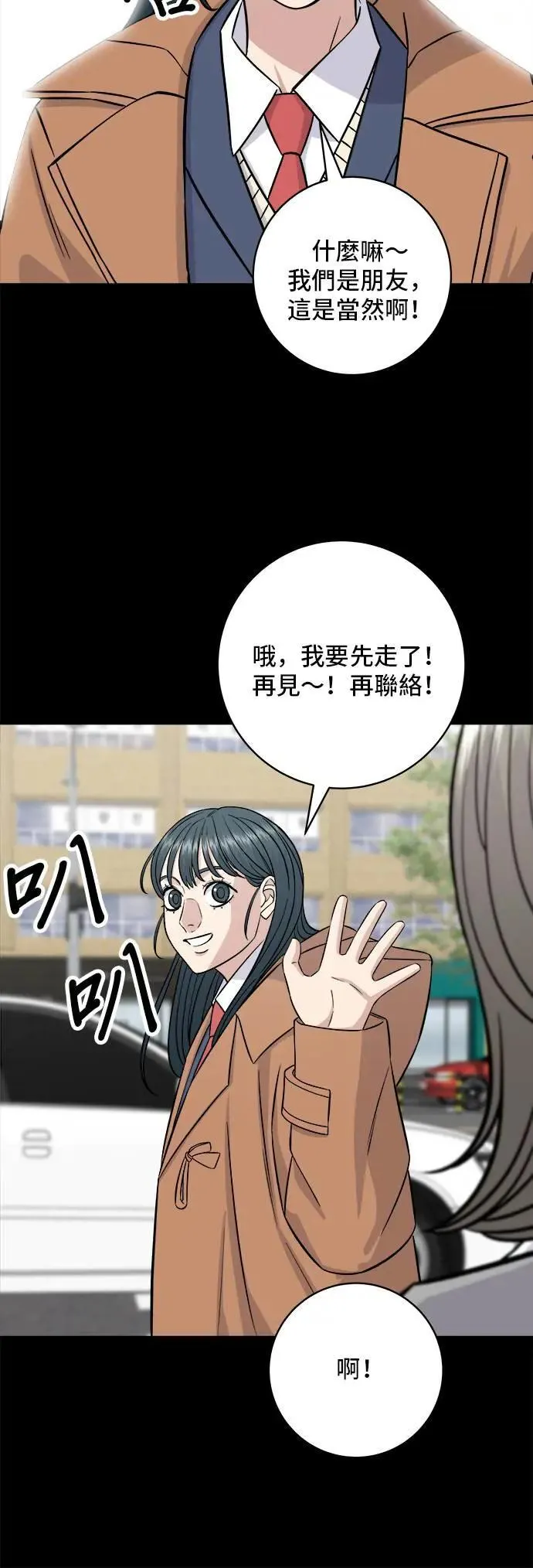 第189话 盘装炸酱面 第31页