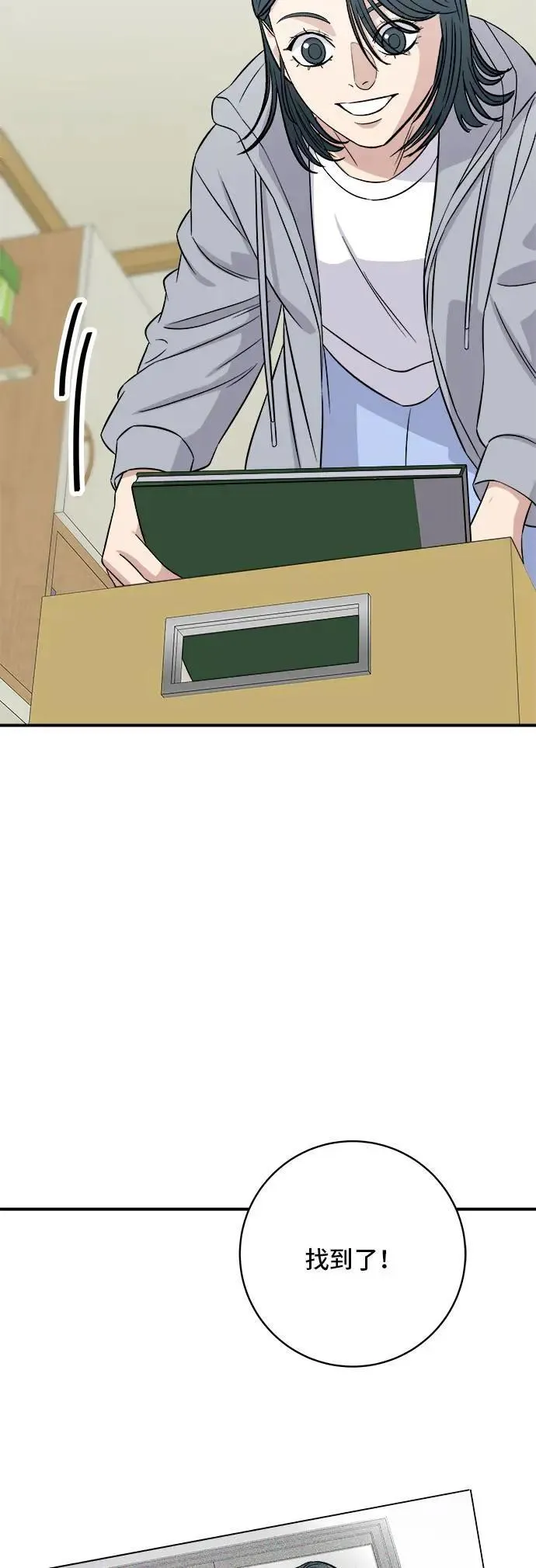 第189话 盘装炸酱面 第33页