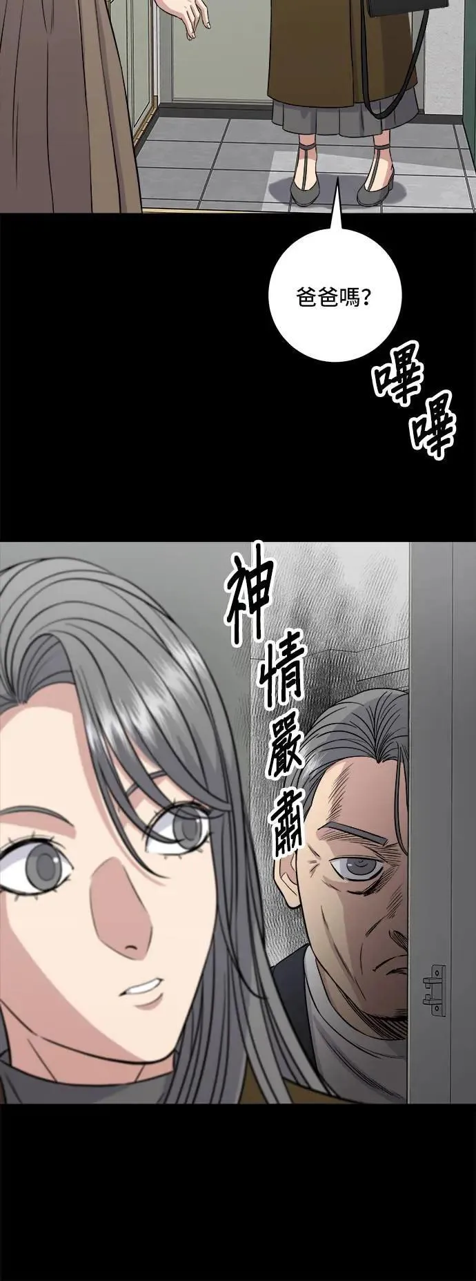 第189话 盘装炸酱面 第40页