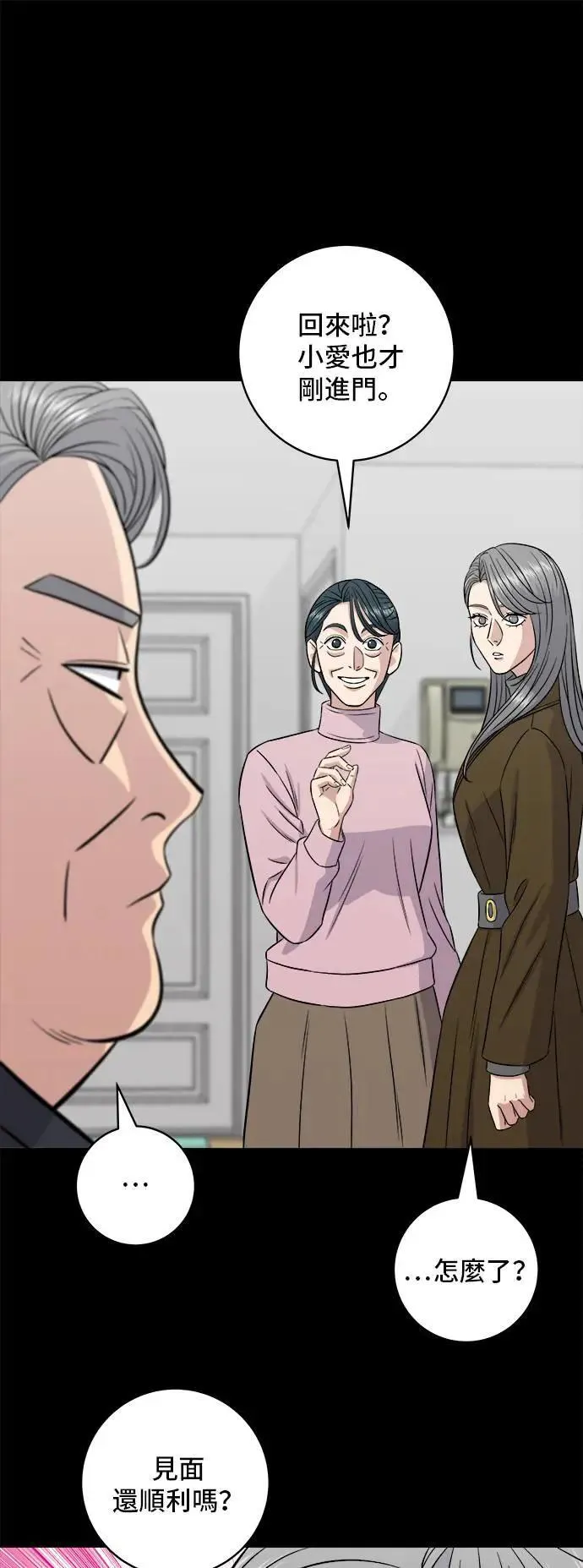 第189话 盘装炸酱面 第41页