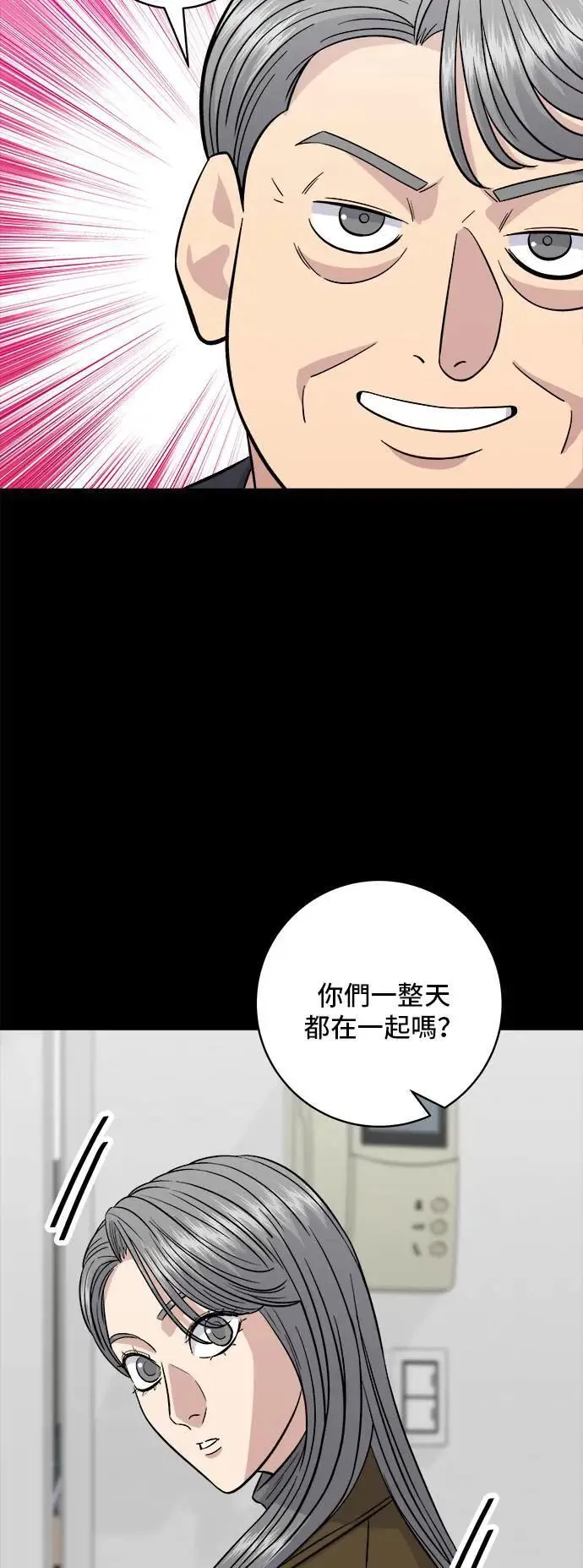 第189话 盘装炸酱面 第42页