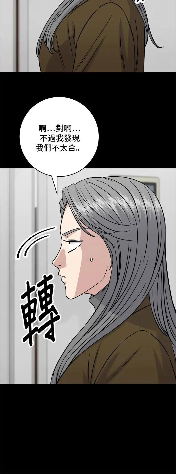 第189话 盘装炸酱面 第43页