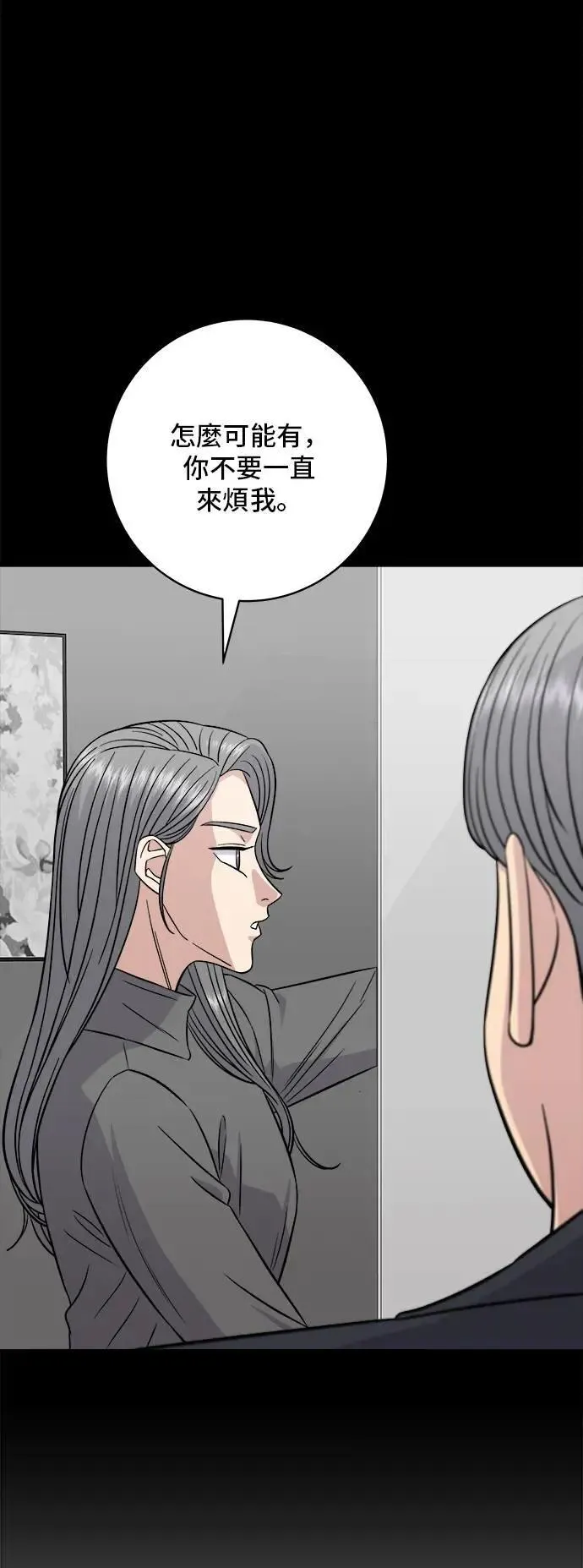 第189话 盘装炸酱面 第48页