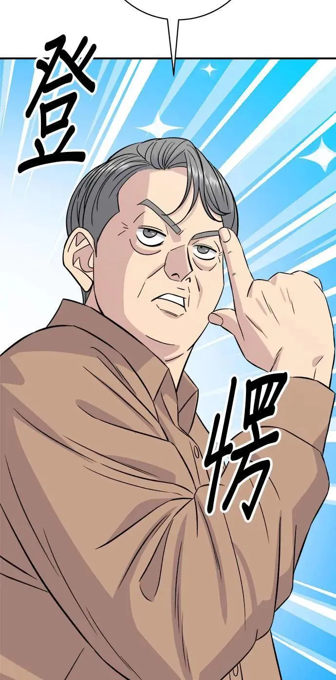 第189话 盘装炸酱面 第51页