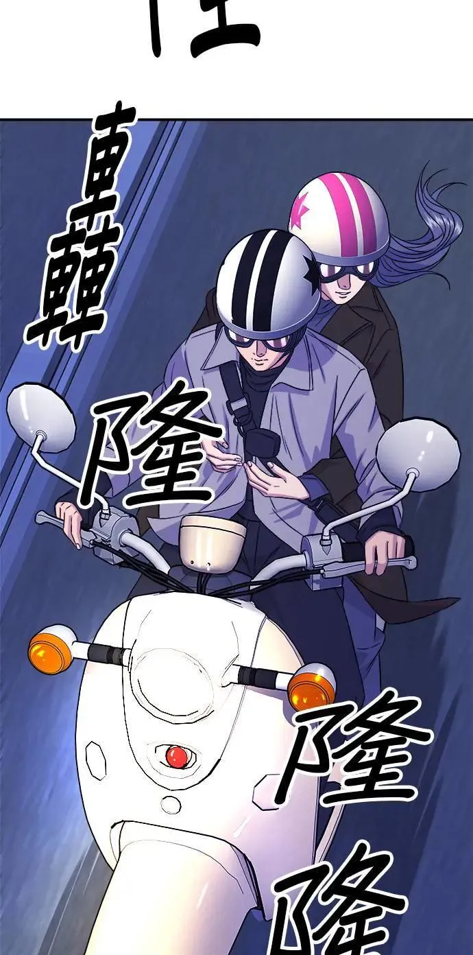第188话 鸡丝刀削面 第6页