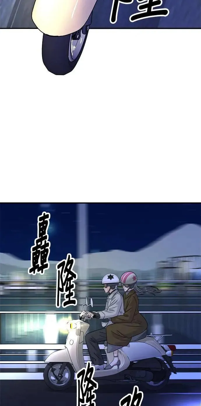 第188话 鸡丝刀削面 第7页
