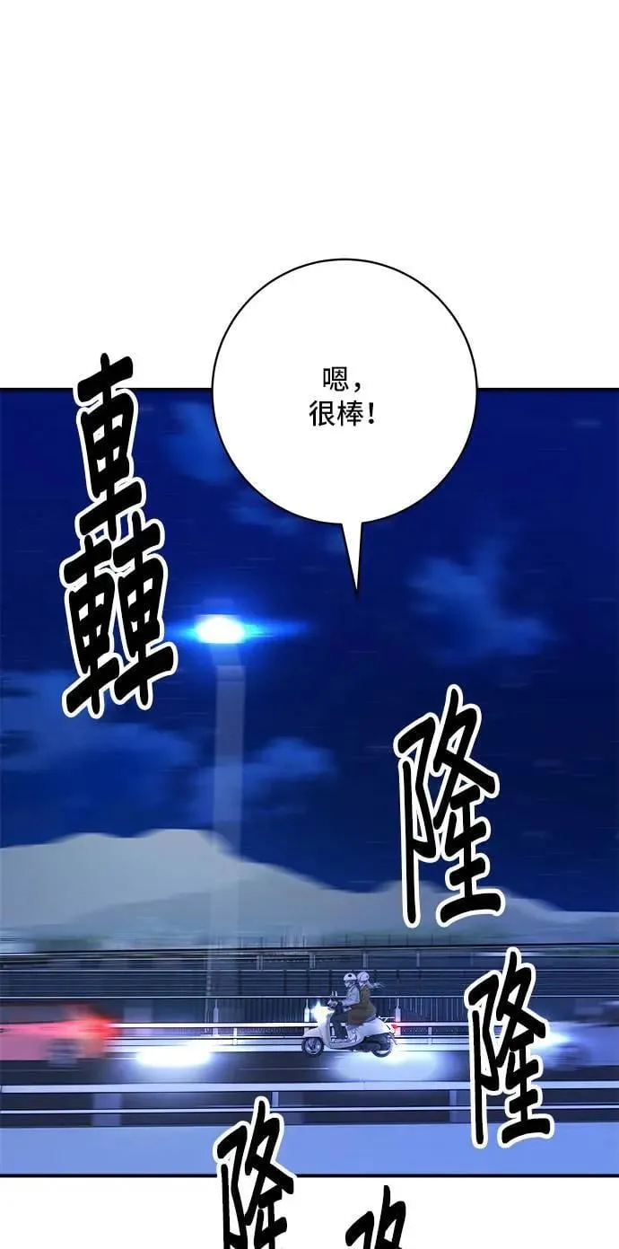 第188话 鸡丝刀削面 第11页