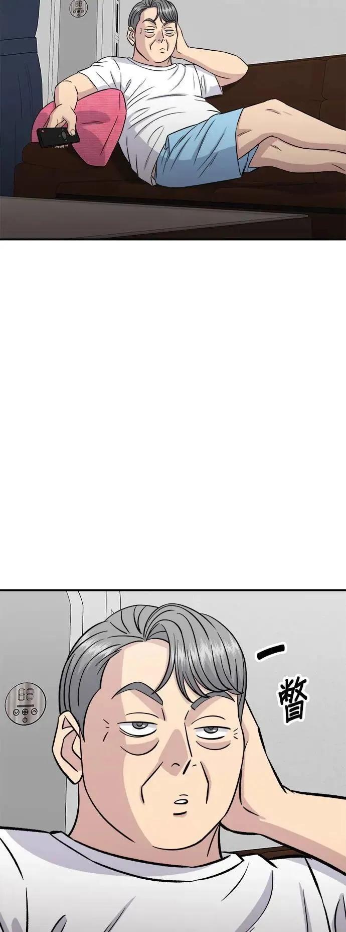 第188话 鸡丝刀削面 第21页