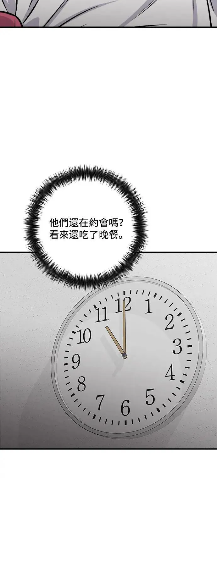 第188话 鸡丝刀削面 第22页
