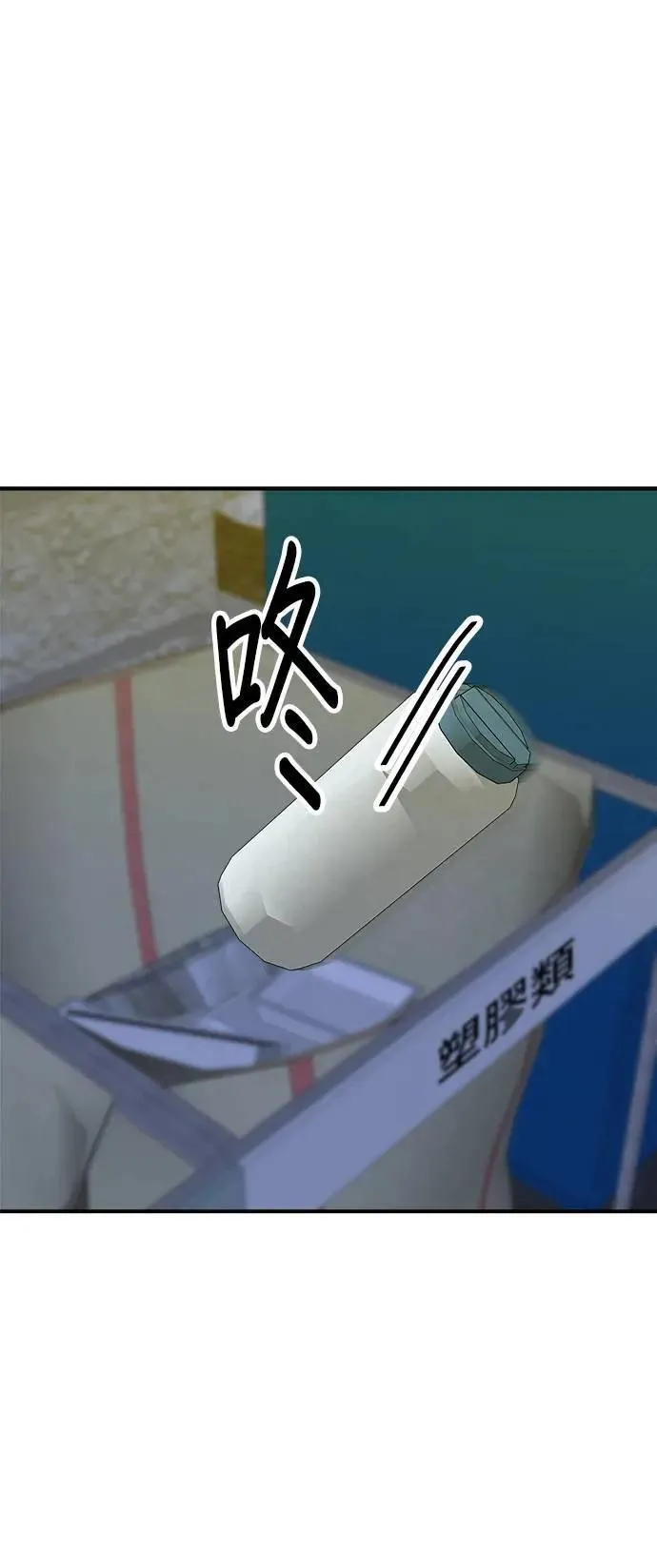 第188话 鸡丝刀削面 第23页