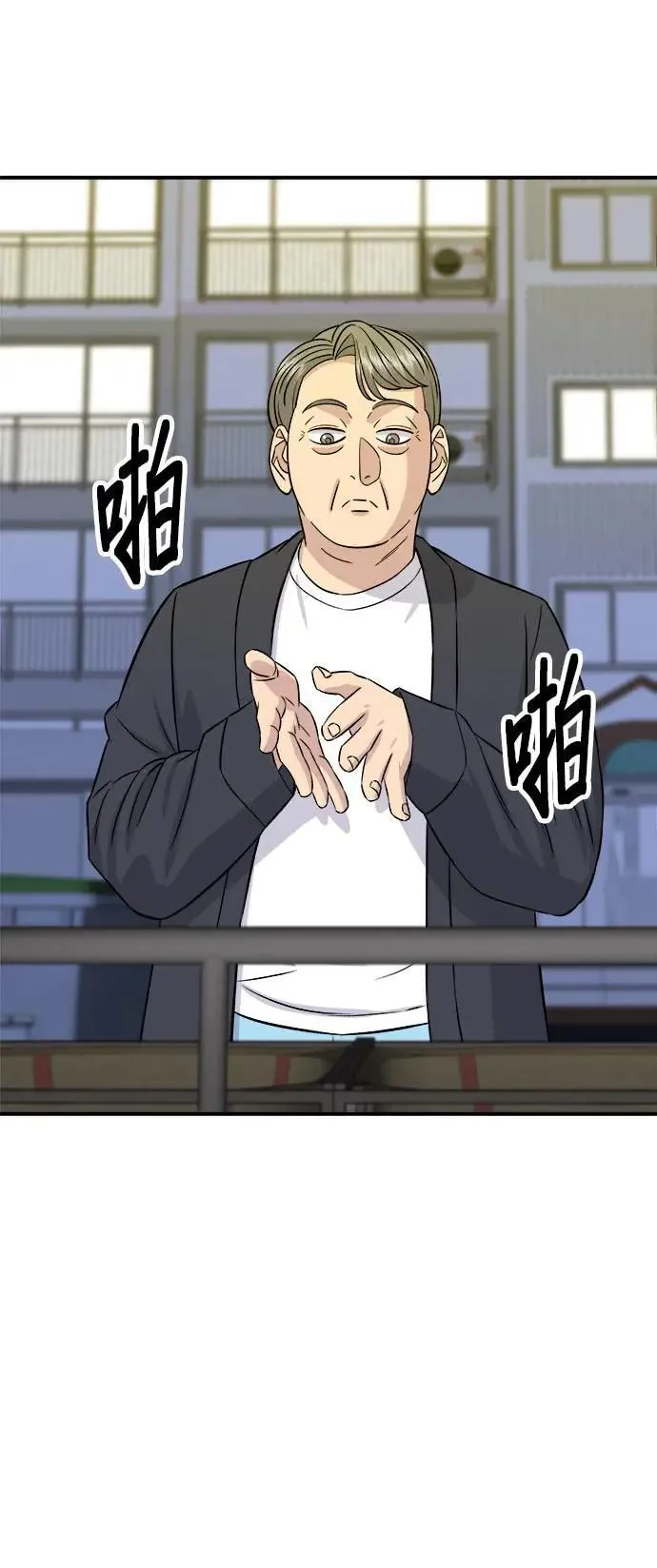 第188话 鸡丝刀削面 第24页