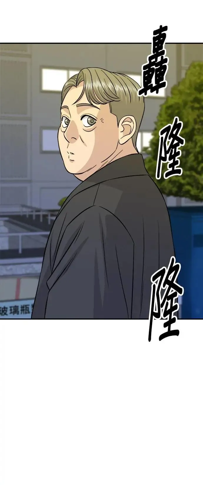 第188话 鸡丝刀削面 第25页