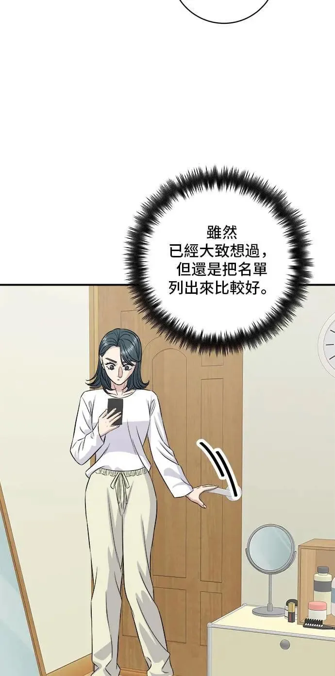 第188话 鸡丝刀削面 第31页