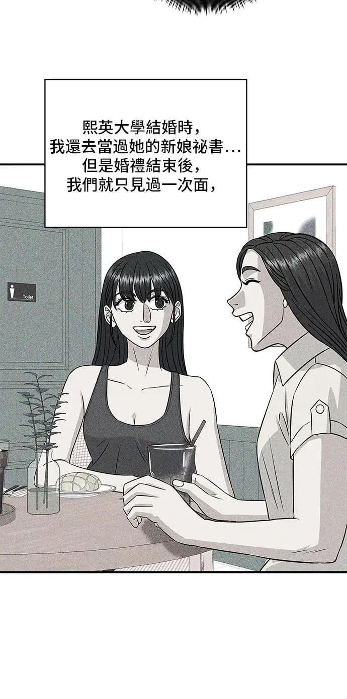 第188话 鸡丝刀削面 第33页