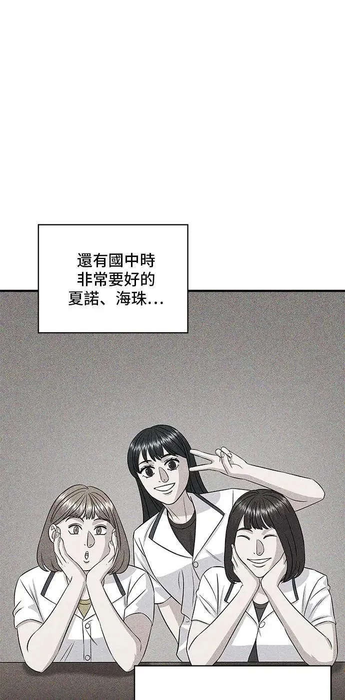 第188话 鸡丝刀削面 第34页