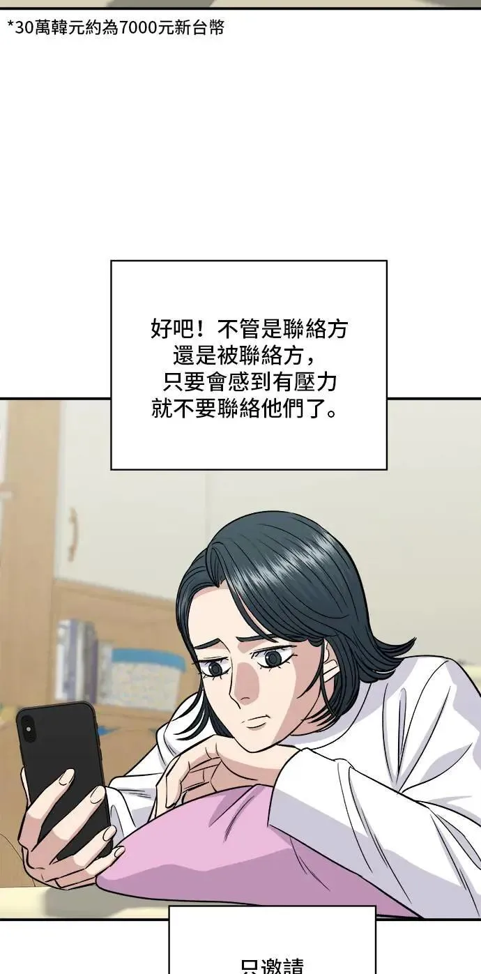 第188话 鸡丝刀削面 第36页