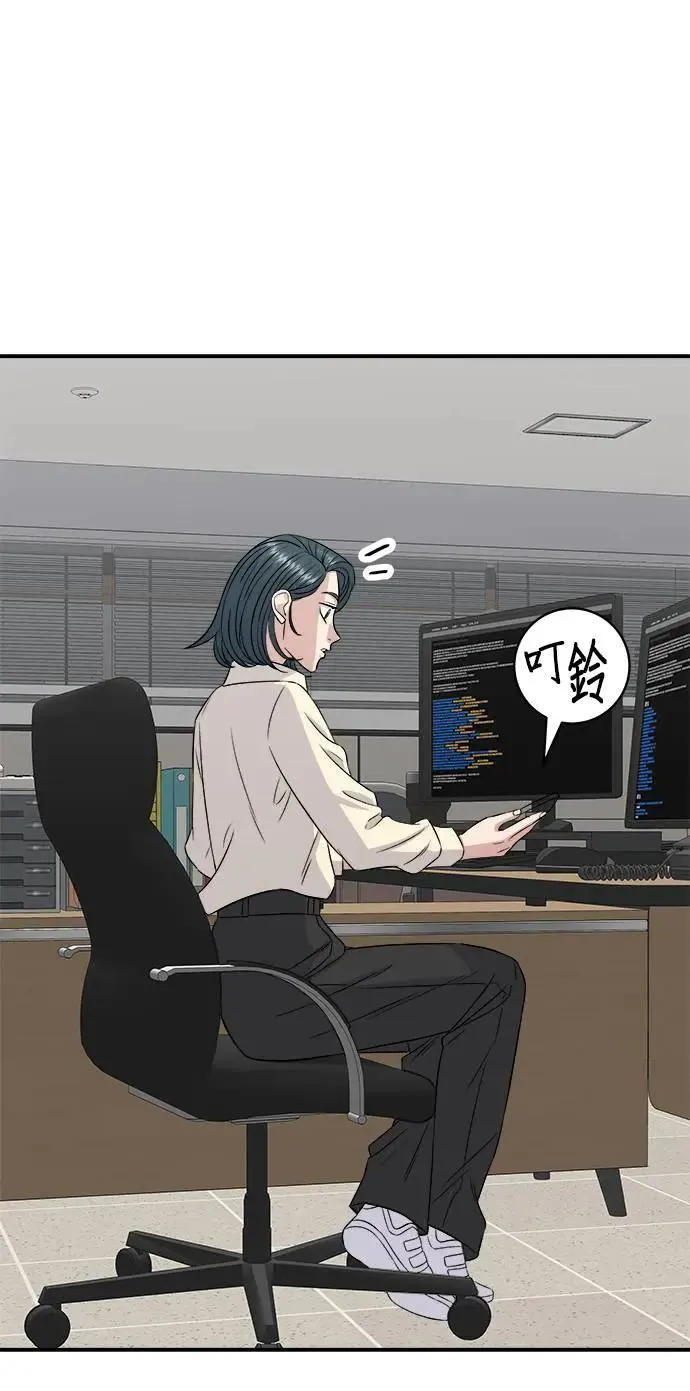 第188话 鸡丝刀削面 第38页