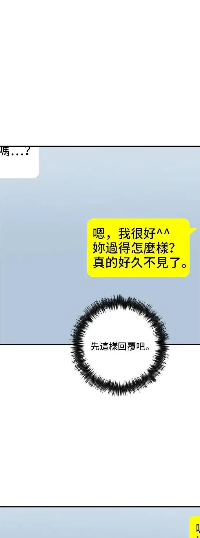第188话 鸡丝刀削面 第42页