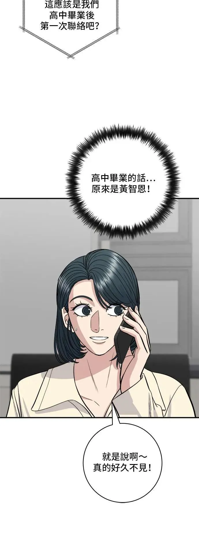 第188话 鸡丝刀削面 第44页