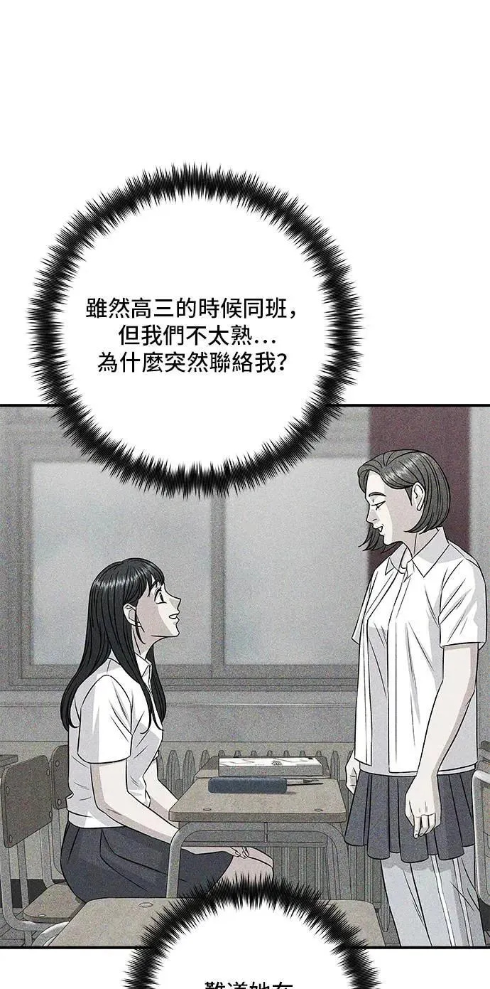第188话 鸡丝刀削面 第45页