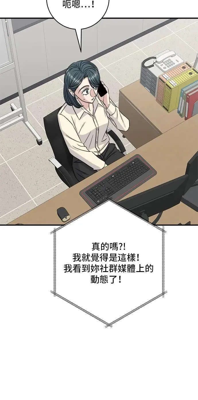 第188话 鸡丝刀削面 第48页